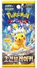 Pokemon Super Electric Breaker SV8 Booster Koreanisch Produktbild-Vorschau 1
