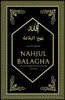 Nahjul Balagha - Gipfel der Beredsamkeit Produktbild-Vorschau 2