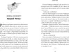 A page from a book with text and an illustration. Produktbild-Vorschau
