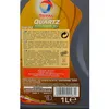 TotalEnergies Quartz 9000 Future NFC für 5W-30 1 Liter Produktbild-Vorschau 9