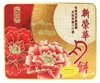 Sunwinwah Mooncake mit Weisser Lotuspaste 740g (4x185g) Produktbild-Vorschau 1