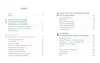 Nacken & Schultern - schmerzfrei in 30 Tagen Voir les images du produit 2