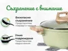 A green pot with a wooden handle and lid is shown, with accompanying text and illustrations about storage. Náhled obrázku produktu