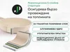 A cutaway view of a frying pan showing its layered construction, with text describing its features. Náhľad obrázku produktu