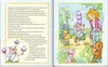 Prinzessin Lillifee im Garten der Düfte Produktbild-Vorschau 6