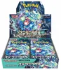 Caja de refuerzo "Pokemon Stellar Miracle", versión coreana Vista previa de la imagen del producto 3
