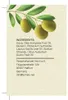 Original Aleppo Seife Flüssig 80% Olivenöl, 20% Lorbeeröl - Produktbild-Vorschau 4