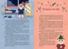 Weise Märchen FREUNDSCHAFT (gebundene Ausgabe) Produktbild-Vorschau 3