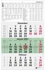 Driemaandskalender, groen, Blauer Engel-keurmerk, 2027 Productafbeelding-voorbeeld 2