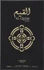 Lattafa Al Quiam Gold parfumovaná voda 100 ml sprej Náhľad obrázku produktu 5