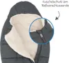 Maxi-Cosi Fußsack für Babyschalen, weiche robuste Stoffe, Produktbild-Vorschau 21