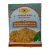 Würzmischung für Reisgericht „Plov“ – 50 g – Aromatische Gewürzzubereitung für traditionelle Reisgerichte Produktbild-Vorschau