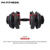 PH Fitness Premium Manubrio regolabile 24 kg – Manubrio 15 Anteprima dell’immagine prodotto 2