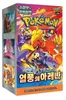 Pokemon Heat Wave Booster Display SV9A Koreanisch Náhled obrázku produktu 1