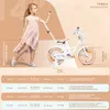 Rower dla dziewczynki 14 cali Flower bike Dmuchawiec biało Podgląd zdjęcia produktu 8