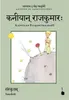 Der kleine Prinz. Kaniyaan RaajakumaaraH, Der kleine Prinz Voir les images du produit 2