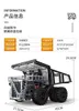Mould King Remote Control Muldenkipper 13170 Produktbild-Vorschau 8