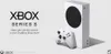 A white Xbox Series S console and controller are displayed on a white background with marketing text. Náhľad obrázku produktu