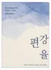 Pyunkang Yul Moisture Cream 100ml - Feuchtigkeitsspendende Produktbild-Vorschau 3