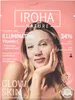 Iroha Nature Illuminating & Hydrating Tissue Maska z Podgląd zdjęcia produktu 7