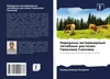 Narodnye weterinarnye lechebnye rasteniq Gimalaew Sikkima Produktbild-Vorschau 1