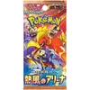 Présentoir de boosters Pokémon Heat Wave Arena SV9A Voir les images du produit 3