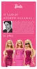Barbie Signature gestylt von Andrew Mukamal -Puppe mit 3 Produktbild-Vorschau 6