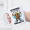 Optimismus Sumsi mit Po Biene Tasse Weiß Happy Büro Work Produktbild-Vorschau 4