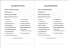 Opel Servicebuch PREMIUM - Deutschsprachiges Produktbild-Vorschau 4