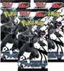 3x Pokémon Black Bolt Booster Pack | Japanisch | 3 Booster Produktbild-Vorschau 1