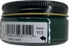 A close-up of a small jar of shoe polish. Produktbild-Vorschau