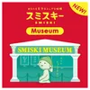 Smiski Box - Serie Museo Anteprima dell’immagine prodotto 2