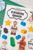 Sweetfanaberia | Dekorácie na tortu LEGO STAR WARS - 30 Náhľad obrázku produktu 7