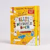 #buch4you: Dein unglaubliches Kritzel-Mitmach-Buch Produktbild-Vorschau 5