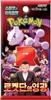 Pokémon Glory of Team Rocket SV10 – 1er Booster Pack Produktbild-Vorschau 1