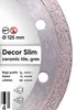 Roue diamantée DISTAR 1A1R 5D DECOR SLIM 125 Voir les images du produit 2