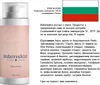 Crema Intenskin - 100 ml Anteprima dell’immagine prodotto 14