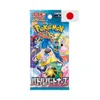 A Pokemon card booster pack with various Pokemon characters depicted on the front. Voir les images du produit