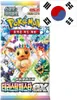 Pokémon Terastal Festival ex – SV8a Booster Pack | Produktbild-Vorschau 1