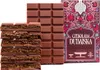Czekolada Dubaj 140g - Schronisko Bukowina Podgląd zdjęcia produktu 1