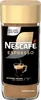 Instantná káva Nescafe Espresso 100 g Náhľad obrázku produktu 9