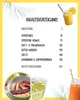 365 Smoothies, Powerdrinks & Co. Produktbild-Vorschau 3