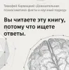 Dokazatel'naya psychosomatik : fakty i nauchnyj podkhod Voir les images du produit 5