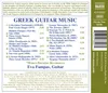 Fampas, E : Musique grecque pour guitare Voir les images du produit 2