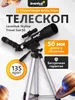 Levenhuk  71996 Náhled obrázku produktu 13