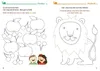 Spiel+Spaß für KiTa-Kinder: Mein bunter Produktbild-Vorschau 8