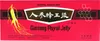 Gingseng Royal Jelly 100x10ml Produktbild-Vorschau 2