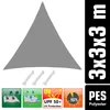 3x3x3 Tenda impermeabile triangolare - Set di vele per la Anteprima dell’immagine prodotto 2