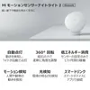 Noční světlo Xiaomi Mi s aktivací pohybu 2 (Bluetooth) Náhled obrázku produktu 31