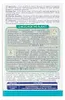 Chicco Baby Skin Soap Bar 100g Voir les images du produit 2